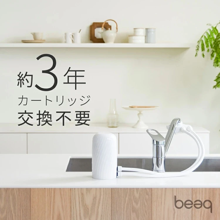 ドリームバンク公式のビューク リラ。約3年は塩素の試験・使用量条件による目安