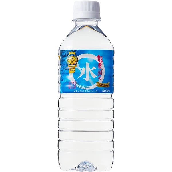 龍泉洞の水の選び方の商品写真