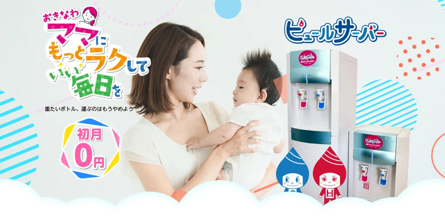 ピュール ピュールサーバー